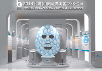 貝豪  展覽設計制作