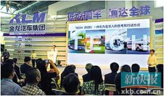 金龍客車創變亮相2016北京道路運輸展