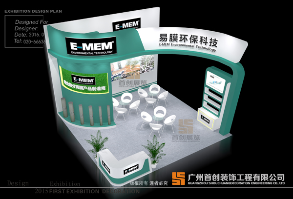 易膜 展覽設計搭建(圖2)