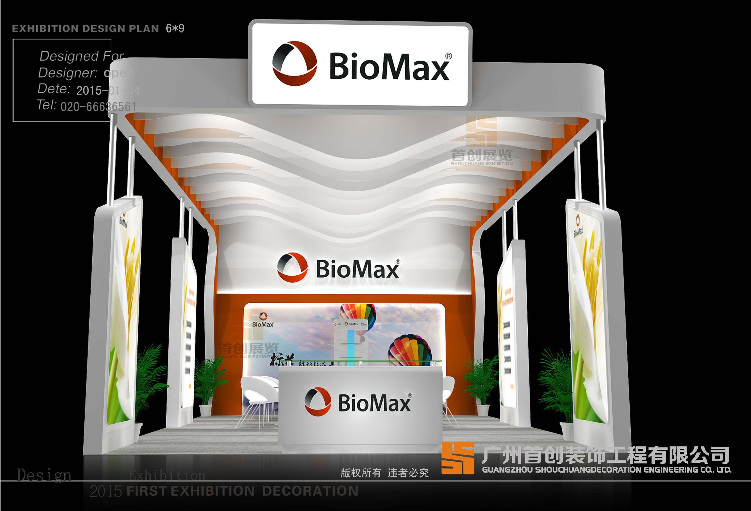 廣東標(biāo)美 展覽設(shè)計(jì)搭建(圖2)