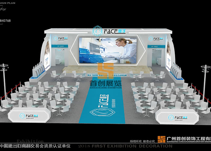 面子 展覽展臺搭建(圖1)
