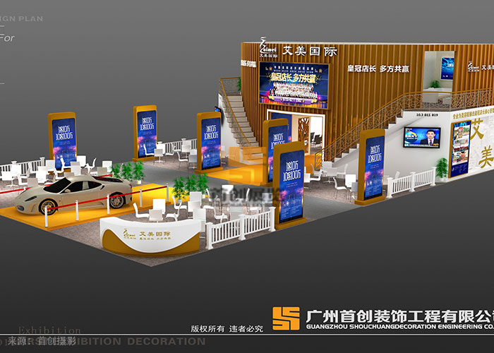 艾美國際 展覽設計搭建(圖3)